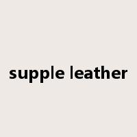 supple leather是什么意思