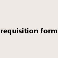 requisition form是什么意思