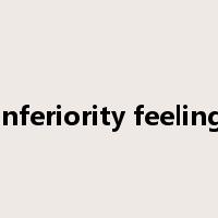 inferiority feeling是什么意思