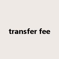 transfer fee是什么意思