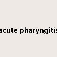 acute pharyngitis是什么意思