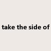 take the side of是什么意思