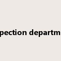 inspection department是什么意思