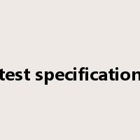 test specification是什么意思