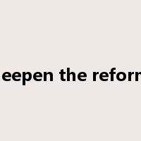 deepen the reform是什么意思
