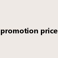promotion price是什么意思