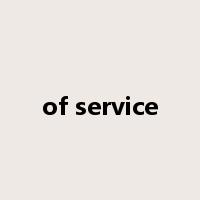 of service是什么意思
