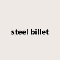 steel billet是什么意思