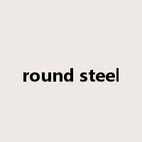 round steel是什么意思