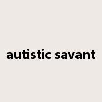 autistic savant是什么意思