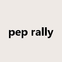 pep rally是什么意思