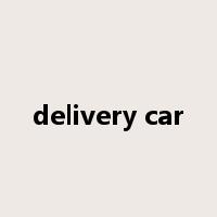 delivery car是什么意思