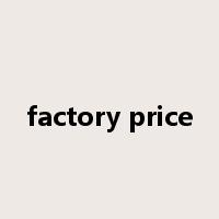 factory price是什么意思