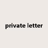 private letter是什么意思