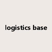 logistics base是什么意思
