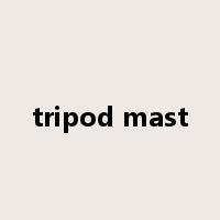 tripod mast是什么意思