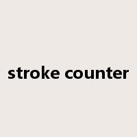 stroke counter是什么意思