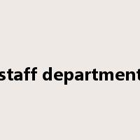 staff department是什么意思