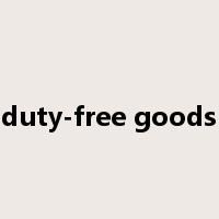 duty-free goods是什么意思