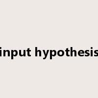 input hypothesis是什么意思