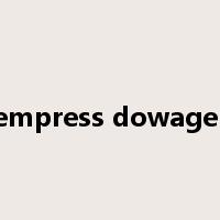 empress dowager是什么意思