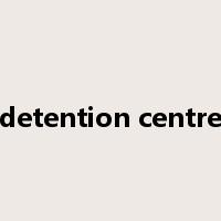 detention centre是什么意思