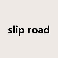 slip road是什么意思