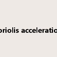 coriolis acceleration是什么意思