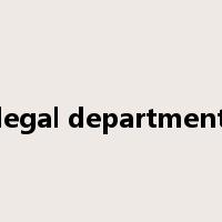 legal department是什么意思
