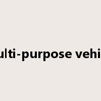 multi-purpose vehicle是什么意思
