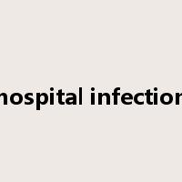 hospital infection是什么意思