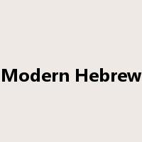 Modern Hebrew是什么意思
