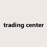 trading center是什么意思