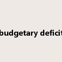 budgetary deficit是什么意思