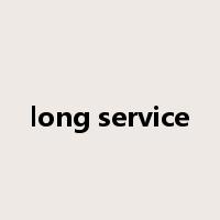 long service是什么意思