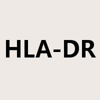 HLA-DR是什么意思