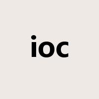 ioc是什么意思