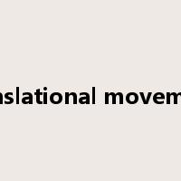 translational movement是什么意思