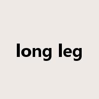 long leg是什么意思