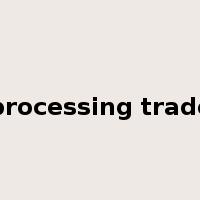 processing trade是什么意思