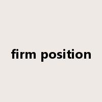 firm position是什么意思