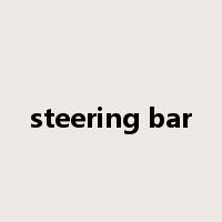 steering bar是什么意思