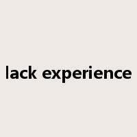 lack experience是什么意思