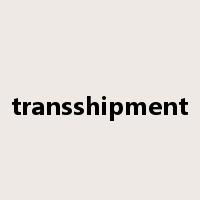 transshipment是什么意思