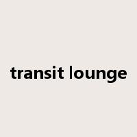 transit lounge是什么意思