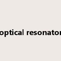 optical resonator是什么意思