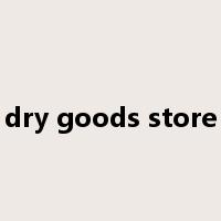 dry goods store是什么意思