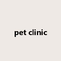 pet clinic是什么意思
