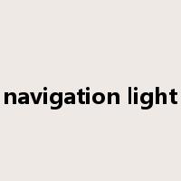navigation light是什么意思