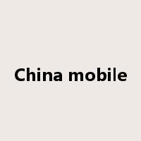 China mobile是什么意思